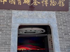 -羊楼洞