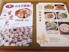 -白玉兰食品甜凤店(合生汇店)