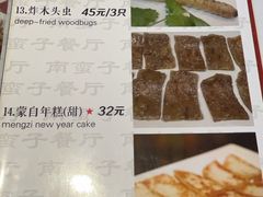 -南蛮子(进贤路店)