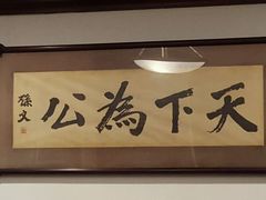 android_upload_pic-上海孙中山故居纪念馆