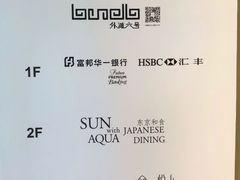 -YUE·6·西式融合餐厅(外滩六号店)
