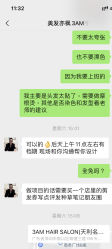 -3AM HAIR SALON烫发染发接发