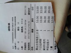 账单-徽珍源(龙茗路店)