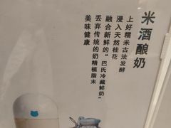 -兰熊鲜奶(西直门凯德mall店)