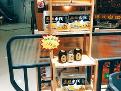-渔米丰·广府鱼汤米线(光明广场店)