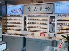 -华彬眼镜专业渐进配镜(潘家园店)