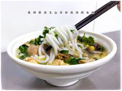 -文山荷鲜居(翠湖店)