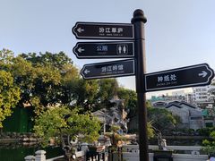 -梁园