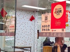 -兴华里茶记(禅城同济首店)