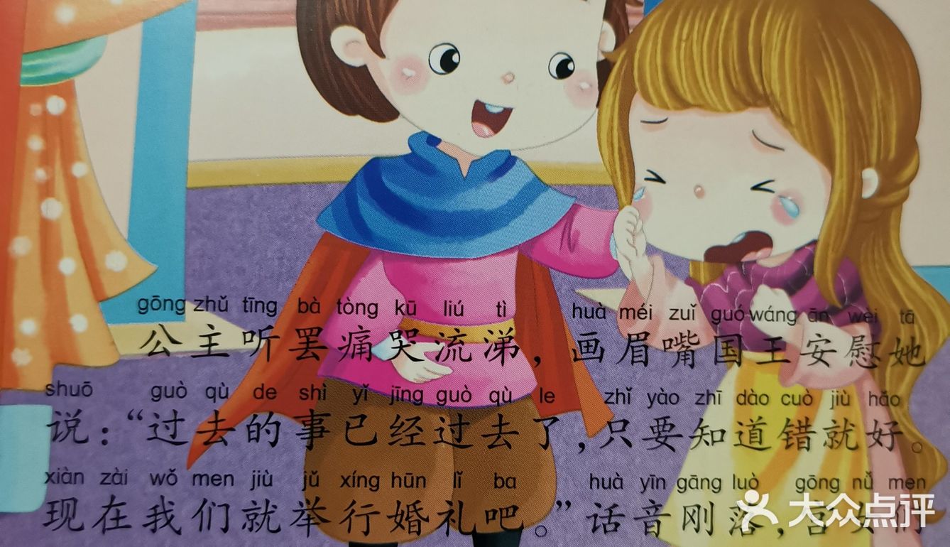 一本值得宝宝看的格林童话故事