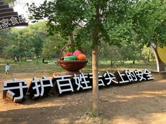 -廊坊市自然公园