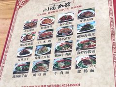 -余丞记川渝面馆(云峰店)