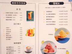 -芒果爆爆(东海缤纷店)