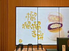 -泸溪河桃酥(西直门凯德店)