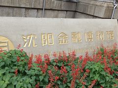 -张学良旧居陈列馆