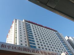 -中国医科大学附属盛京医院(南湖院区)