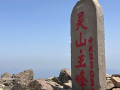 -灵山