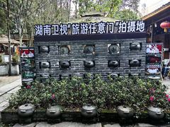 -土砂锅生态山庄·非遗砂锅雅鱼