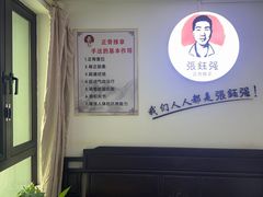 -张钰强中医正骨推拿连锁(华发商都店)