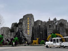 -西安秦岭野生动物园