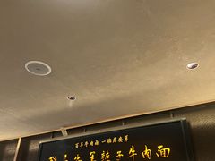 -清真·马安军辣子牛肉面