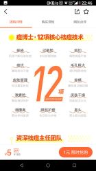 -痘博士天津·全国连锁祛痘机构