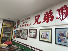 -兄弟联果木炭烤翅·50年家传鸡翅秘方