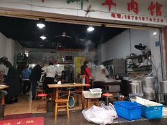 -三兄弟鲜羊肉