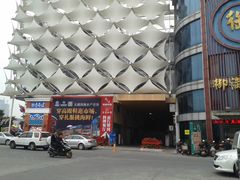 -渔人码头(洛溪店)