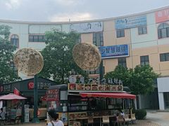 -优托邦(长兴路店)