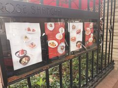 -玫瑰厅上海菜(兴国路店)