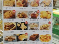 -闻酥园(青羊区文殊坊店)