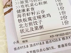 账单-顺德人家食府(黄金广场店)