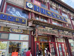 -格日勒阿妈蒙古厨房(大召店)