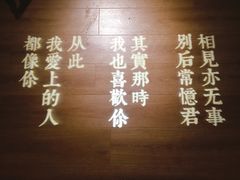 -周三的情书花园餐厅(江北店)