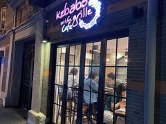 -克比叔叔印度餐厅Kebabs on the Grille(永康路分店)