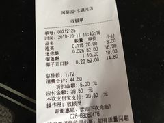 账单-闻酥园(水碾河路店)