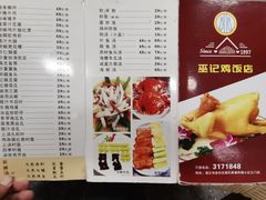 -巫记鸡饭店