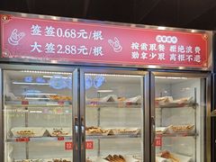 -怒火八零串串火锅(大渡口新天泽店)