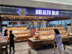 门面-UH祐禾(光谷世界城店)