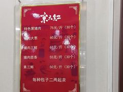 -京天红酒家(虎坊路店)