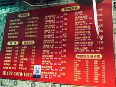 菜单-笑云开汤包店(网巾市店)