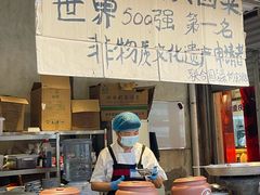 -袁山山重庆火锅(丈八北路店)