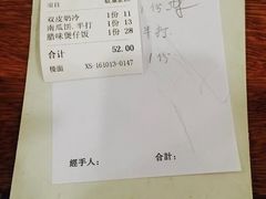 账单-正德顺順德雙皮奶(中信店)