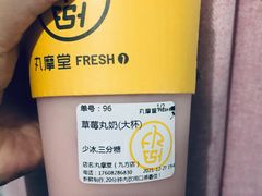 -丸摩堂鲜果茶(九方店)