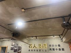 -86烧烤 | 江湖菜(石人总店)