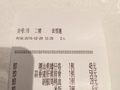 账单-博多新记·粤菜(复兴店)