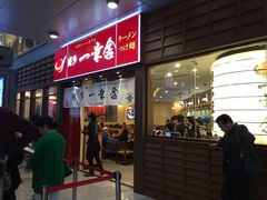 -博多一幸舍(侨福芳草地购物中心店)