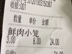 账单-万寿斋(山阴路店)