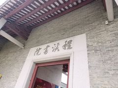 -悦城龙母祖庙